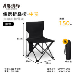 月逸清辉 户外可折叠露营钓鱼椅 黑色 中号 赠收纳袋