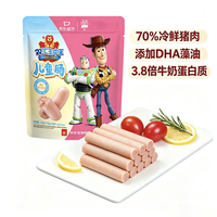 双汇 买一送一！儿童肠20g*15支 玩具总动员联名