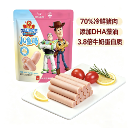 双汇 买一送一！儿童肠20g*15支 玩具总动员联名