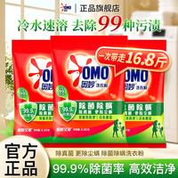 奥妙 除菌除螨洗衣粉桉树艾草香冷水速溶亲肤不伤手不伤衣易漂洗家庭装 除菌除螨2.8kg*3袋