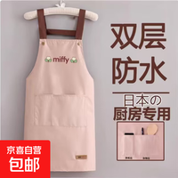 京小京 新款简约防水防油围裙 粉色 80-150斤 家用厨房做饭男女围腰背带款