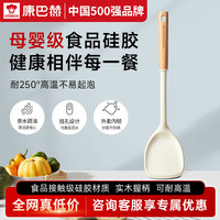 康巴赫 锅铲母婴级硅胶铲家用食品级铲勺不伤不粘锅炒菜铲子 硅胶锅铲 耐高温无异味|不粘锅不伤锅