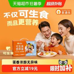 圣迪乐 可生食认证无沙门氏菌 鲜鸡蛋50g*30枚