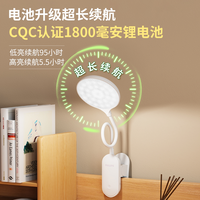 移动端：飞利浦 充电小台灯夹子式床头灯学习专用护眼阅读灯宿舍大学生夹灯