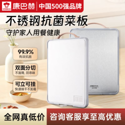 康巴赫菜板防霉抗菌家用不锈钢菜板食品级双面分切砧板 中号-轻盾钛灰 双面菜板