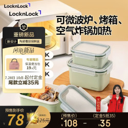 LOCK&LOCK 陶瓷覆层保鲜盒 可微波1L