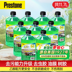 百适通 四季通用汽车玻璃雨刮水防冻清洗剂除虫渍鸟粪除渍清洁玻璃水 全新净透乙醇配方日常清洁0℃ 1.3L*9瓶囤货装