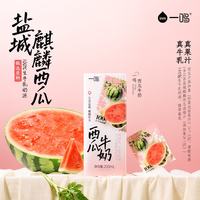 一鸣 西瓜牛奶200ml*10盒装办公室下午茶早餐奶调制乳饮品伴手送礼盒