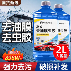 易驹 玻璃水强力去油膜纳米汽车用四季通用秋季去虫胶车用镀晶雨刮液器 专治油膜、镀晶驱水 0度 4大桶2L装