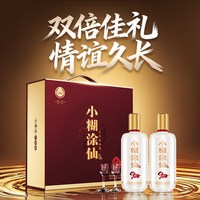 小糊涂仙 920双支礼盒 52度浓香型白酒