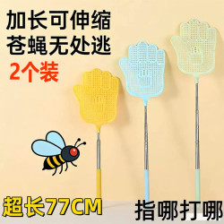 科万鸿 新款伸缩加长家用苍蝇拍加厚不锈钢手动拍苍蝇蚊子拍不烂灭蝇神器 2个装