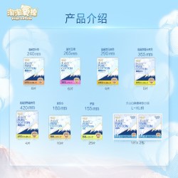 淘淘氧棉 天山白小扇尾消毒级纯棉卫生巾安睡裤组合 扇尾240mm日用8片*1包