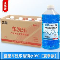 蓝星 车洗乐汽车玻璃水防冻去污垢除油膜四季通用车窗玻璃雨刮水大桶2L 车洗乐0度玻璃水