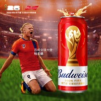 百威 世界杯限定"大满贯"啤酒红罐500ml*12听装拉格整箱珍藏版礼盒