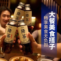 天士力 Tasly 天士力 降茶普洱茶饮料 500ml*15瓶