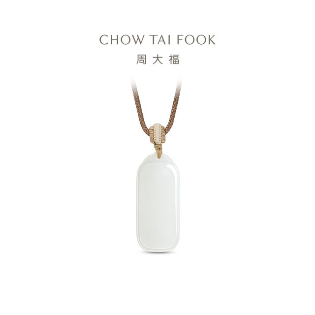 周大福 EOV102 无事牌 和田白玉吊坠