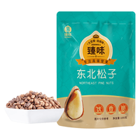 臻味 东北松子 手剥红松 100g