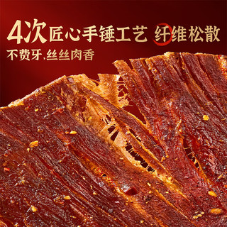 良品铺子 高蛋白牛肉脆片 安格斯22g*6袋+南美23g*4袋 混合装