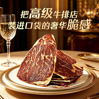 良品铺子 高蛋白牛肉脆片 安格斯22g*6袋+南美23g*4袋 混合装