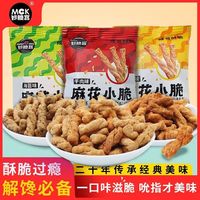 小拳头 妙脆客系列 香酥小麻花 300g 三味混合20包