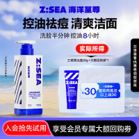 海洋至尊 蓝藻水律洗面奶20g 三棱镜洗面奶氨基酸控油祛痘保湿护肤京东试用