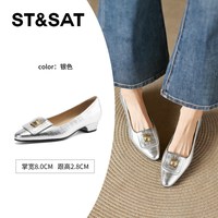 ST&SAT 星期六 银色尖头浅口低跟女单鞋