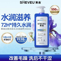 赛逸 二硫化硒去屑控油止痒洗发水 550ml