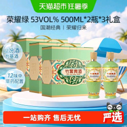 竹叶青 酒 杏花村汾酒荣耀绿53度500ml*2瓶露酒*3组礼盒
