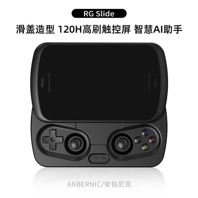 今日必买：安伯尼克 新款RG Slide滑盖安卓掌机120Hz高刷屏幕串流可连电视 黑色 RGSlide（8+128G）标配