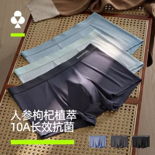 YOUKESHU 【人参枸杞植萃】10A抗菌 男士内裤 3条