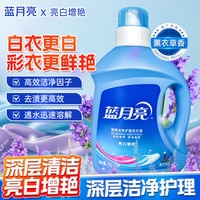 蓝月亮 洗衣液瓶装机洗专用深层去污薰衣草家用囤货装补充装正品 亮白增艳薰衣草2kg