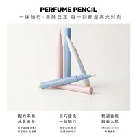 SEVENCHIC 水乳香氛笔男女通用多场景香水正品便携