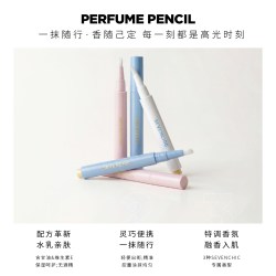 SEVENCHIC 水乳香氛笔男女通用多场景香水正品便携