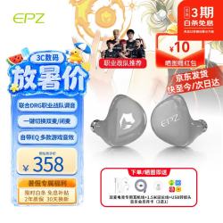 EPZ G20pro 陨石灰 Type-C