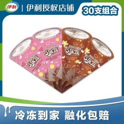 伊利 国产巧乐兹中脆筒草莓乳酪香草巧克力甜筒冰淇淋 30支