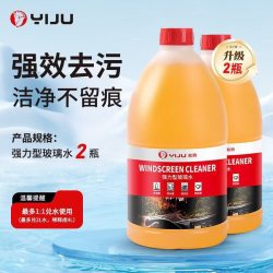 问界M9M8M7汽车玻璃水去油膜雨刮水浓缩刷去污袪虫胶 45C去污洁净无痕玻璃水2瓶2L