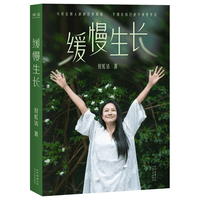 果麦 缓慢生长 倪虹洁首部散文随笔
