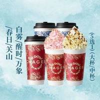 霸王茶姬 白雾红尘/醒时春山/万象春和/春日桃桃/关山木兰5选1