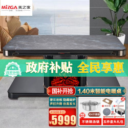 美之家 辉煌D星辰之夜岩板140*80CM语音隐藏电磁炉欧式动态仿真火壁炉岩板智能升降电暖炉