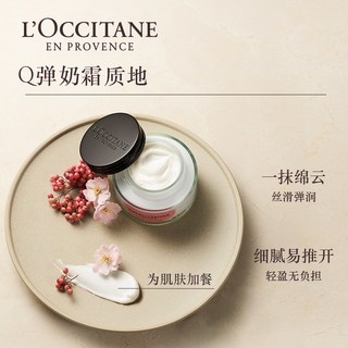 欧舒丹绮梦樱花身体润肤乳 250ml