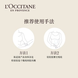 欧舒丹绮梦樱花身体润肤乳 250ml