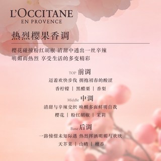 欧舒丹绮梦樱花身体润肤乳 250ml