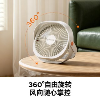 奥睿科 USB充电 轻音大风力 台式电风扇
