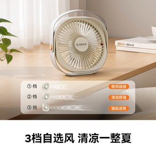 奥睿科 USB充电 轻音大风力 台式电风扇