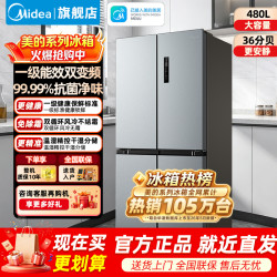 美的 冰箱 BCD-480WSPZM(E) 榭湖银