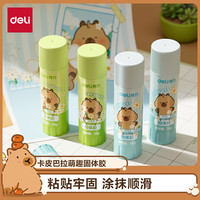 得力 DIY手工粘胶学生开学文具 12支/盒 办公用品 JT154