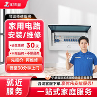 啄木鸟家庭维修 啄木鸟水电工上门维修同城师傅上门改造电路水管灯具开关插座安装