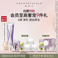 香缇卡 隔离霜妆前乳养肤妆保湿Aura珍光白轻底妆