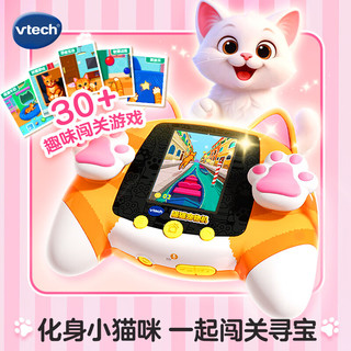伟易达 猫猫电子宠物游戏机 樱花粉 益智玩具