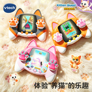 伟易达 猫猫电子宠物游戏机 樱花粉 益智玩具